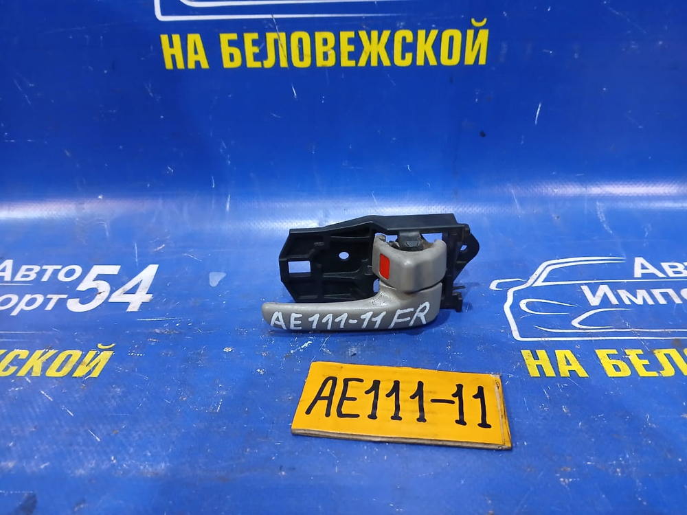 Ручка двери передней правой салонная TOYOTA SPACIO 1998