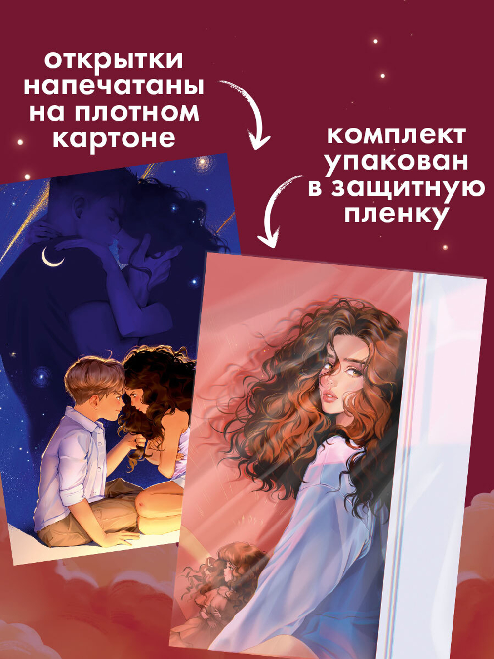 Анна Джейн "ЛюбовьНенависть". Набор из 15 открыток