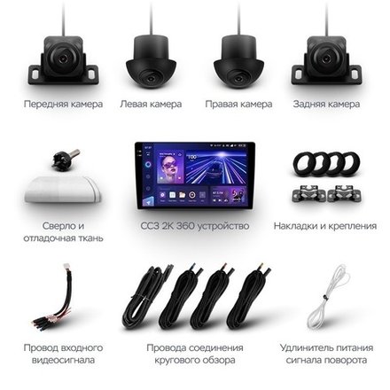 Магнитола для Mazda CX-9 2007-2015 - Teyes CC3-2K-360 на Android 10, 2K QLED, 6Гб+128Гб, CarPlay, 4G SIM-слот, 4 камеры в комплекте