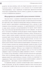 Научная медицинская статья в международной периодике