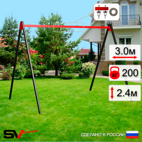 Уличные качели Sv Sport УК160П1 (3.0м/Подвесы на подш 1к)