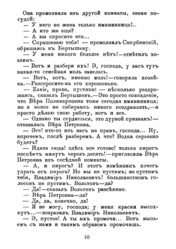 Два счастья. Роман в 3 частях | Потапенко Игнатий Николаевич