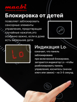 Индукционная варочная панель MACBI GK-IF607210EB 4 конфорки, черная