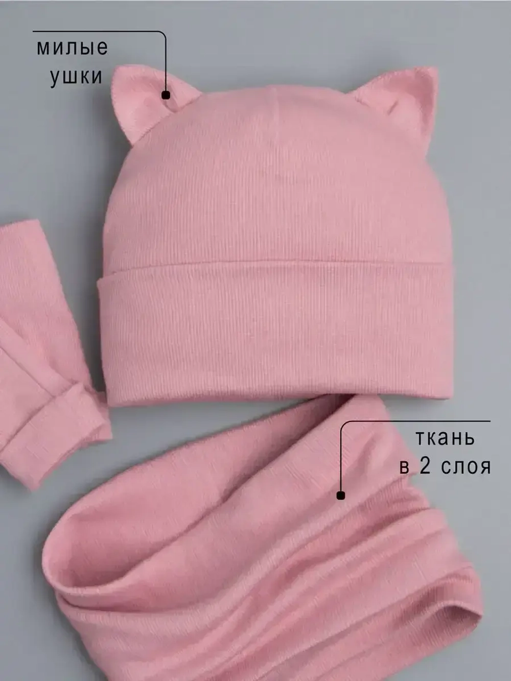 Шапка для девочки осенняя с митенками и снудом