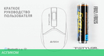 Мышь A4Tech Fstyler FB12 черный