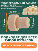 Пробка коньячная "Sintetico" (50 штук)