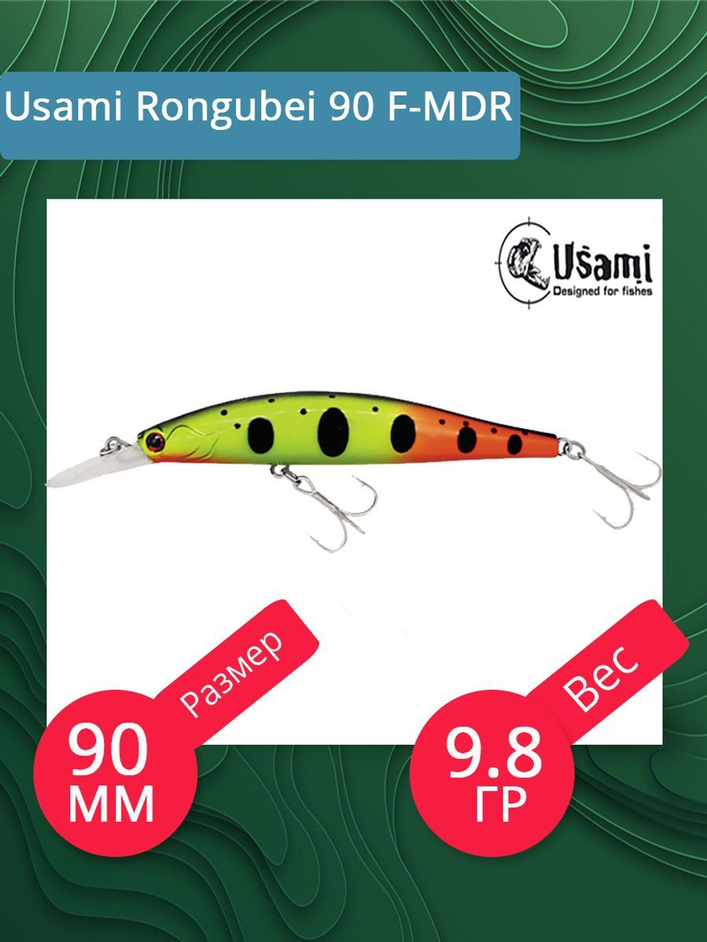 Воблер для рыбалки Usami Rongubei 90 F-MDR, 9.8 гр., цвет #122, (плавающий)