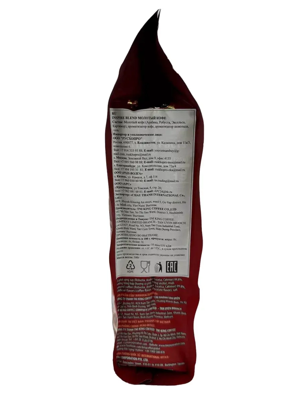Вьетнамский молотый кофе Inspire Bland , 500гр.