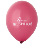 Латексный шар «Самой...», 36 см