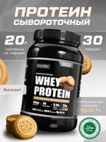 Протеин сывороточный Soul Way со вкусом бисквита / 900 гр 30 порций