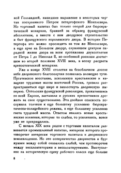 Историко-бытовой музей XVIII в. в Петергофе | Шеманский Анатолий Владимирович