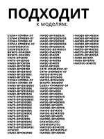 Датчик уровня воды 0024000399AC Haier