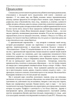 Эмоция. Всеобъемлющая феноменология теорий и их значения для терапии