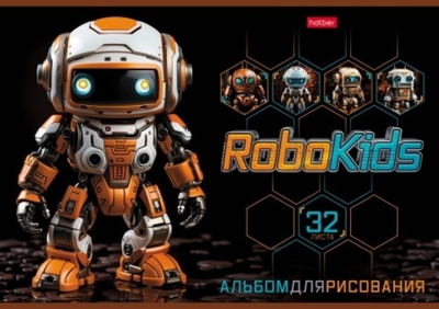 АЛЬБОМ для рисования 32 л. А4ф на скобе серия  -Робо-