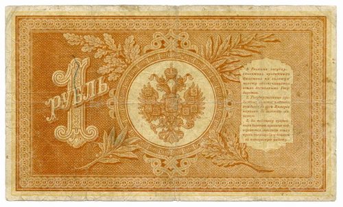 Кредитный билет 1 рубль 1898 год. Управляющий Плеске. Кассир В. Иванов. БМ 301670. F
