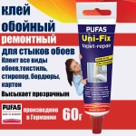 Клей для обойных швов и быстрого ремонта Pufas Uni-Fix 60 г. Германия Пуфас для стыков любых типов обоев для подклейки обоев