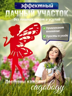 Феи комплект 3 шт красные