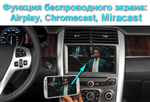 Магнитола для Mitsubishi ASX, Peugeot 4008, Citroen C4 Aircross 2010-2016 - Vomi AK330R10-MTK Android 10, 8-ядер, 2Гб-32Гб