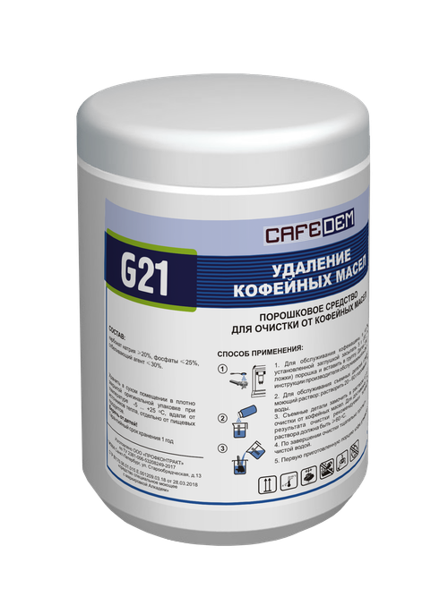 Cafedem G21 порошковое средство серии Алкадем для очистки от кофейных масел, банка 1 кг