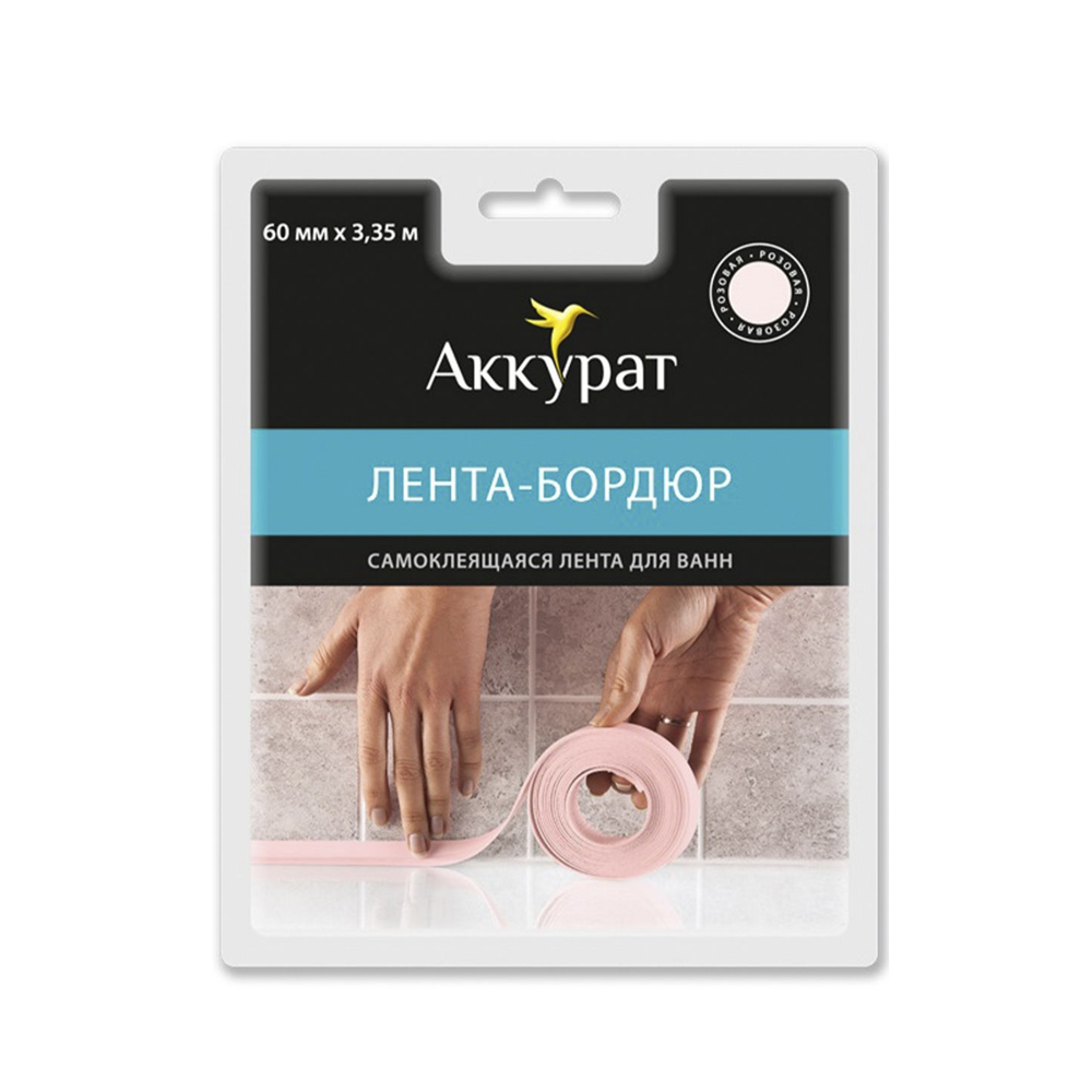 Лента бордюрная для ванн (30*30*3,5м) розовая "Аккурат"