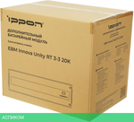 Аккумулятор для ИБП Ippon Innova Unity RT 3-3 20K (1445989)