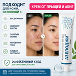АЗЕЛОДЖИ 20% кремі