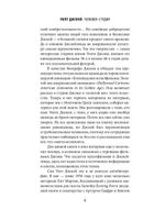 Уолт Дисней: человек-студия