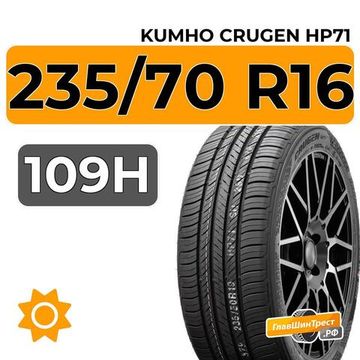 Kumho Crugen HP71 235/70 R16 109H XL