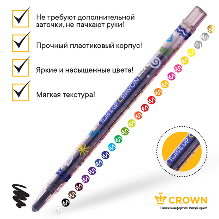 Карандаши восковые Crown "ArtStory", 24цв., выкручивающийся стержень, ПВХ, европодвес