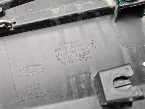 Накладка двери задняя левая EXEED TXL (2021-н.в.)