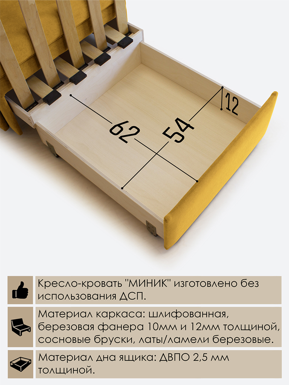 Кресло-кровать "Миник" с подлокотниками Dream Yellow