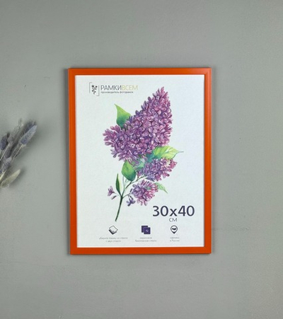 Фоторамка 30х40 см оранжевая, без фактуры, арт. 3040.746773