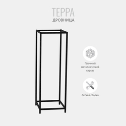 Дровница TEPPA loft металлическая для бани и камина, кованная для дров, черная, 40х40х120 см, 1 шт, Гростат