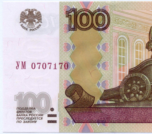 Банкнота 100 рублей 1997 год. Модификация 2004 года УМ 0707170 - Экспериментальная серия (У-шка), красивый номер. UNC