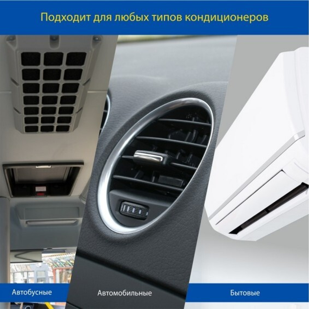 Очиститель кондиционера Goodyear атлант.свежесть (210мл) аэрозоль