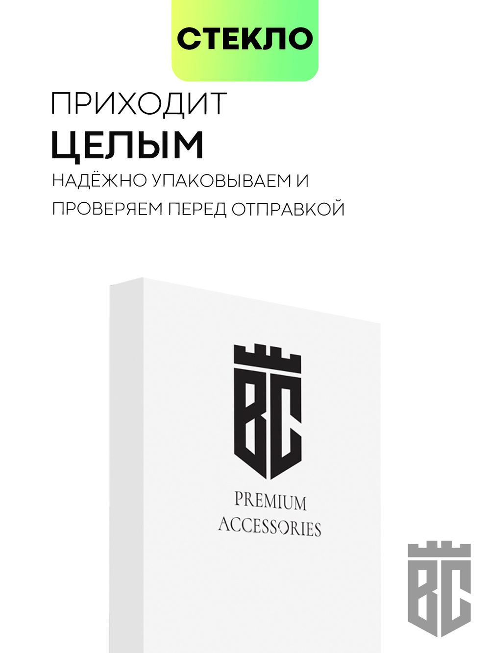 Защитное стекло BROSCORP для Huawei Nova Y90 оптом (арт. HW-NY90-FSP-GLASS-BLACK)