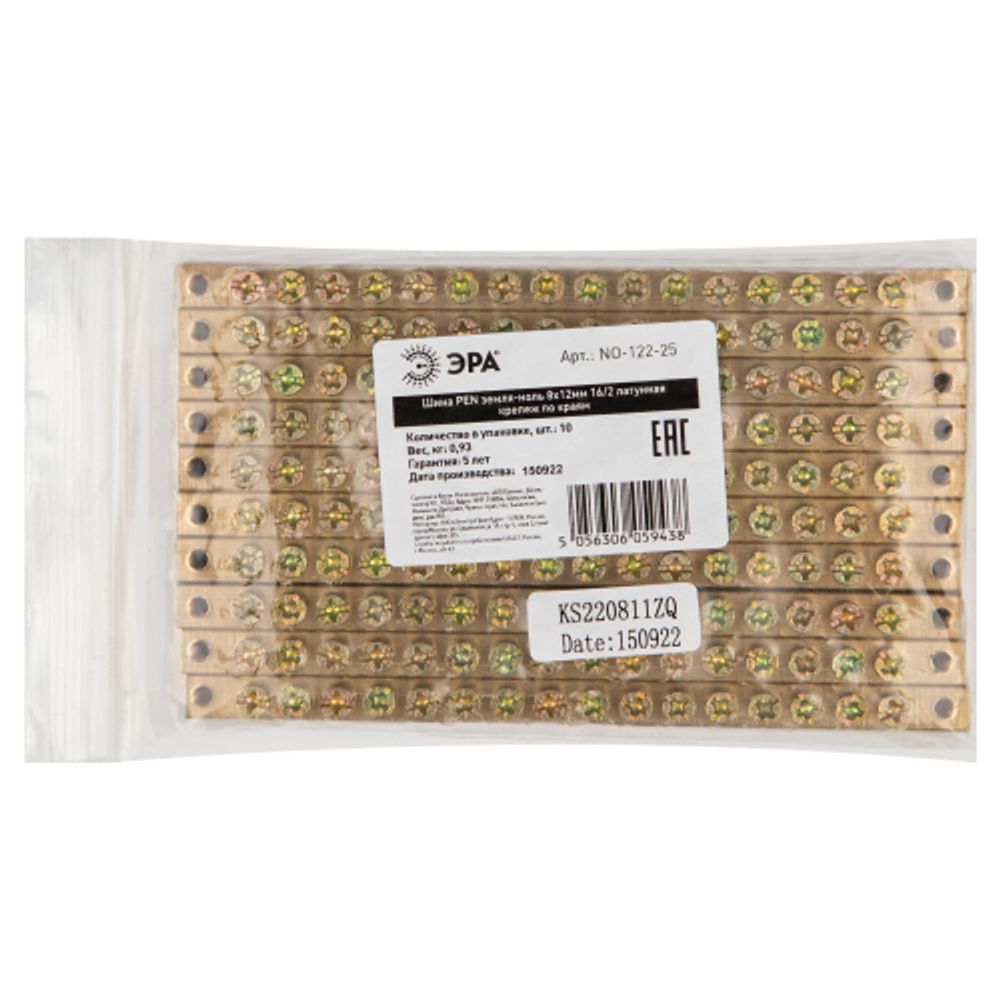 Шина ЭРА NO-122-25 PEN земля-ноль 8х12мм 16/2 латунная крепеж по краям