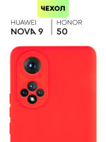 Чехол BROSCORP для Honor 50;Huawei nova 9 оптом (арт. HW-H50-COLOURFUL-RED)