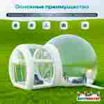 Надуная палатка-шар «BubbleTrees» ТПУ с надувным дном 3,9×3×2,3 м