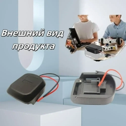 Адаптер для аккумулятора Makita, литиевая батарея 18 В,переходник для аккумулятора макита