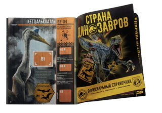 Альбом Panini Мир Юрского периода Jurassic World Movie 3
