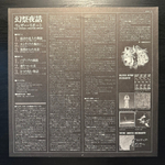 Weather Report - Tale Spinnin (Япония 1975г.)