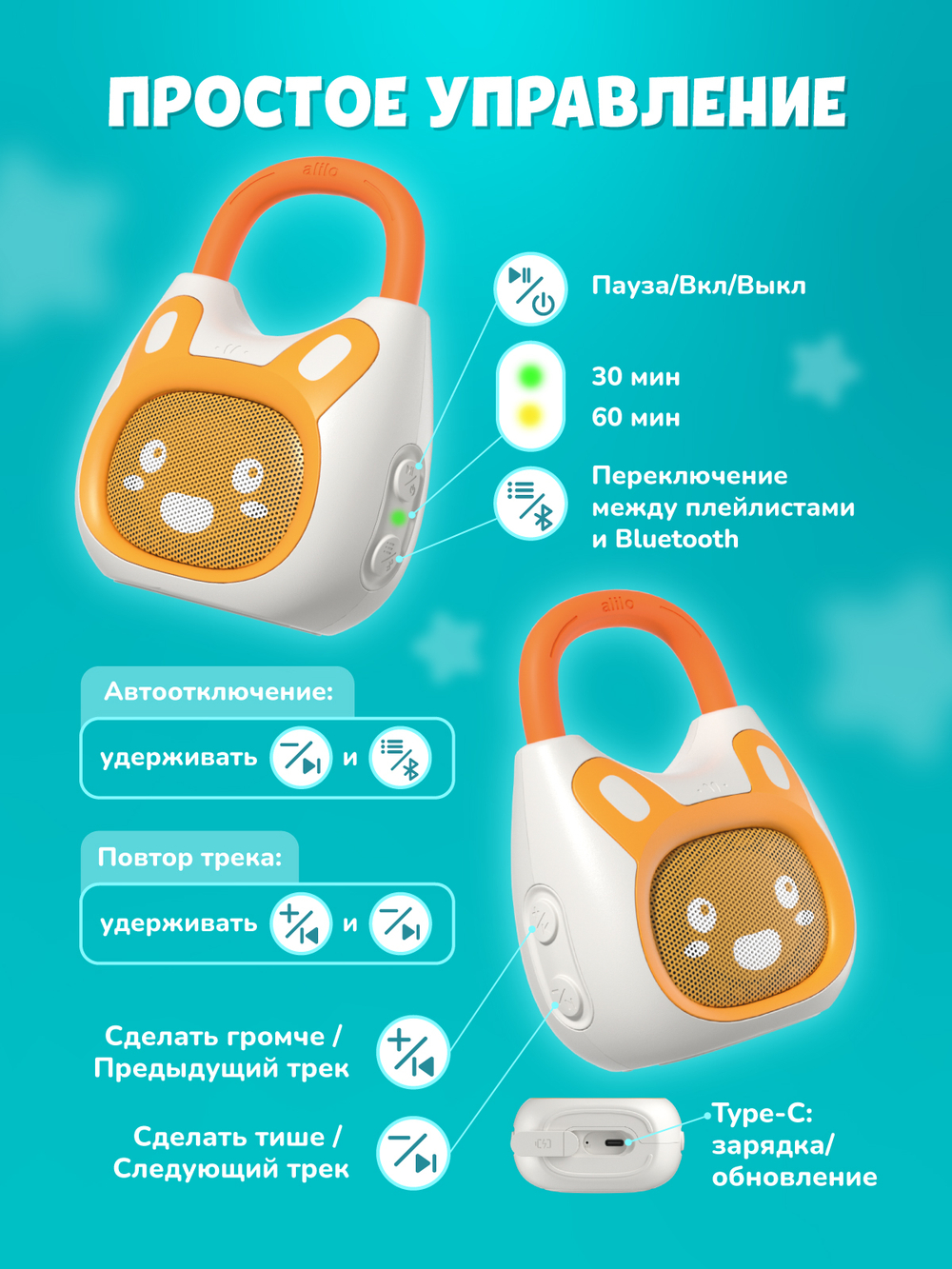 Bluetooth-колонка Детского радио alilo K1