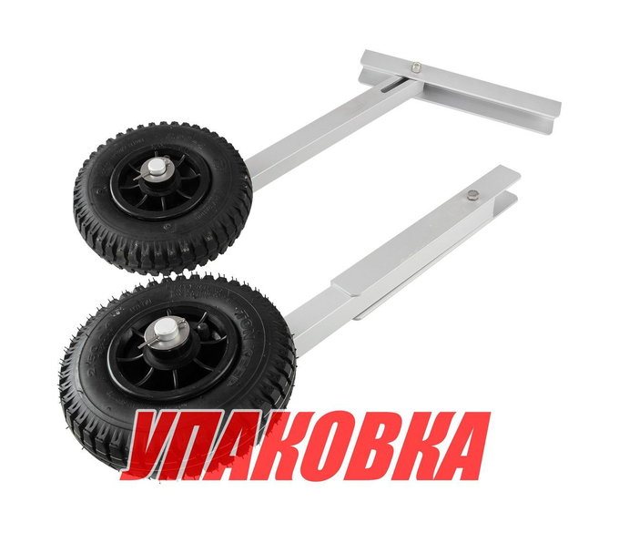 Колеса транцевые Easterner для надувной лодки, D200 мм (комплект) (упаковка из 8 шт.)