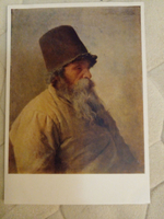 Винтажная открытка СССР И. Н. Крамской "Мельник"