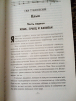 Тени Чернобыля. STALKER.