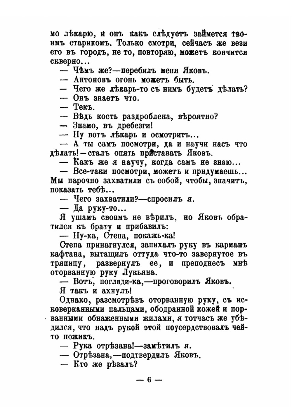 С натуры. Очерки и рассказы | И. А. Салов