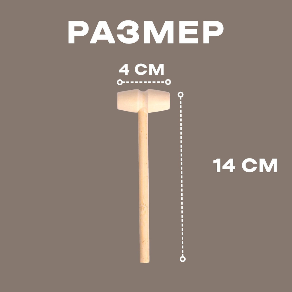Деревянный молоточек «Радость», 14 × 4 × 2 см