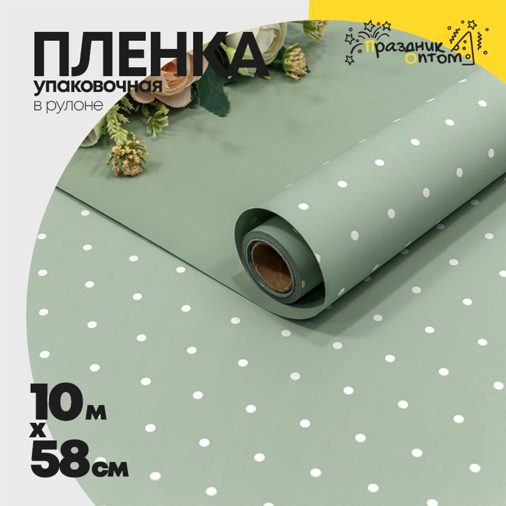 Пленка В рулоне 10 м х 58 см "Мелкий горошек" (Зеленый)
