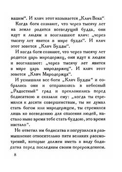 Жизнь Будды, индийского учителя жизни. лекция академика, читанная при открытии Первой Буддийской Выставки в Петербурге 24 августа 1919 года | С.Ф. Ольденбург